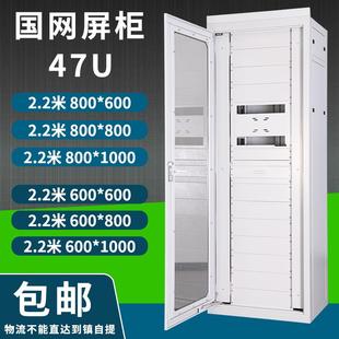 国网电力屏柜47U综合通信设备加厚机柜直流监控柜网络服务器测试
