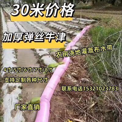6寸水带地龙带袖水带水龙袋软带多口管带多头灌溉浇地定制农用3寸