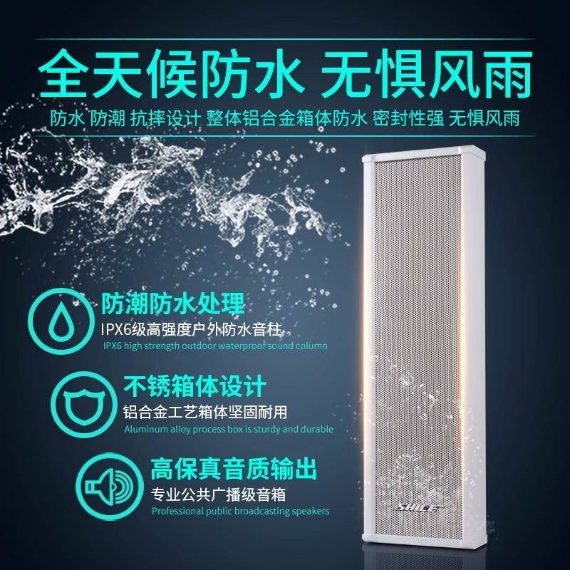 狮乐F-603定压式户外园区防水音柱走廊壁挂背景音乐公共广播音箱