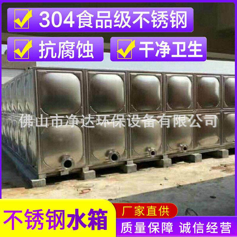 家用304不锈钢方形生活水箱消防用地埋式消防泵箱泵一体焊接水箱