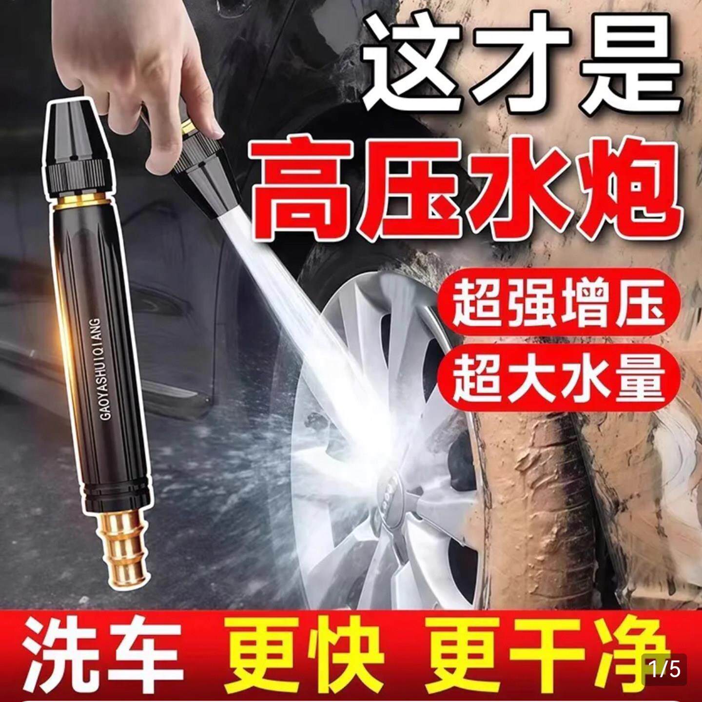 德国精工高压魔法水枪瞿聃风貌洗车神器家用洗地浇花伸缩水管喷头
