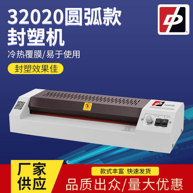 厂家直供过塑机A文件覆膜机包装封塑机塑封机过胶机A相片热缩膜