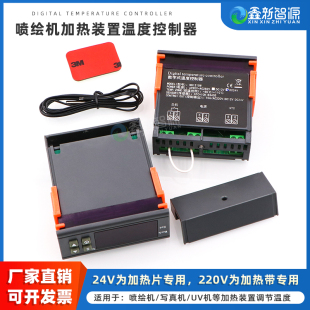 写真机加热装 加热带加热片温控仪 置温度控制器 喷绘机数显温控器