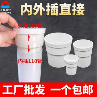内外插直接马桶大小延长接头50 75 110 160 200排水管束口接头器