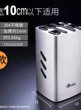 正品山米置saemmi 304不钢刀架架刀座一体菜刀厨锈房家用刀具收纳