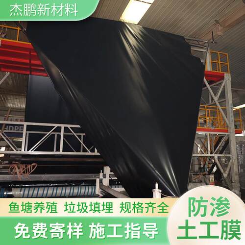 hdpe土工膜0.2-2.0mm养猪场化粪池黑膜垃圾场尾矿库防渗土工膜