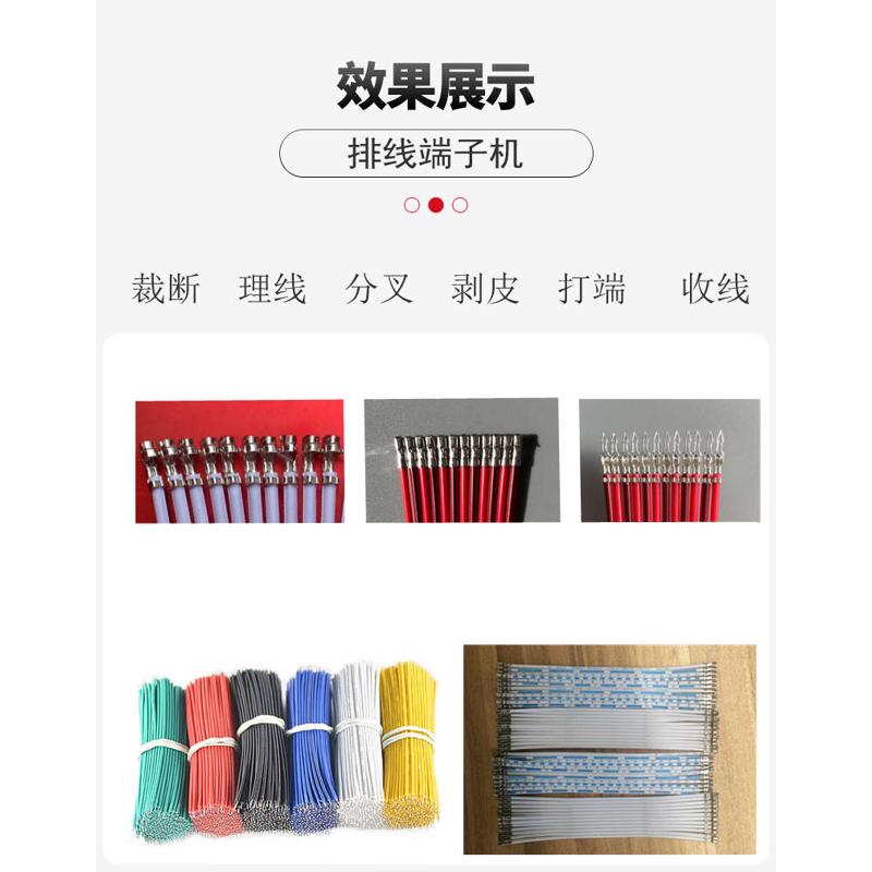 凯思全自动双头排线打端子机12P排线分线剥皮压接一体 自动裁线机
