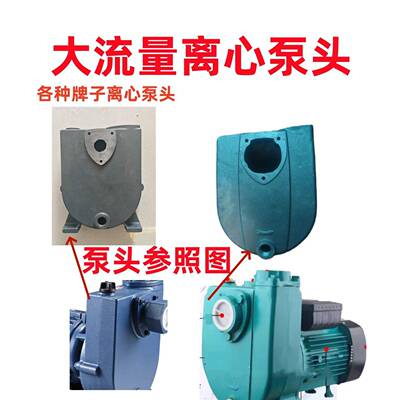 ZDB/DBZ自吸离心家用增压泵水井抽水泵配件小型管道泵头泵壳总成