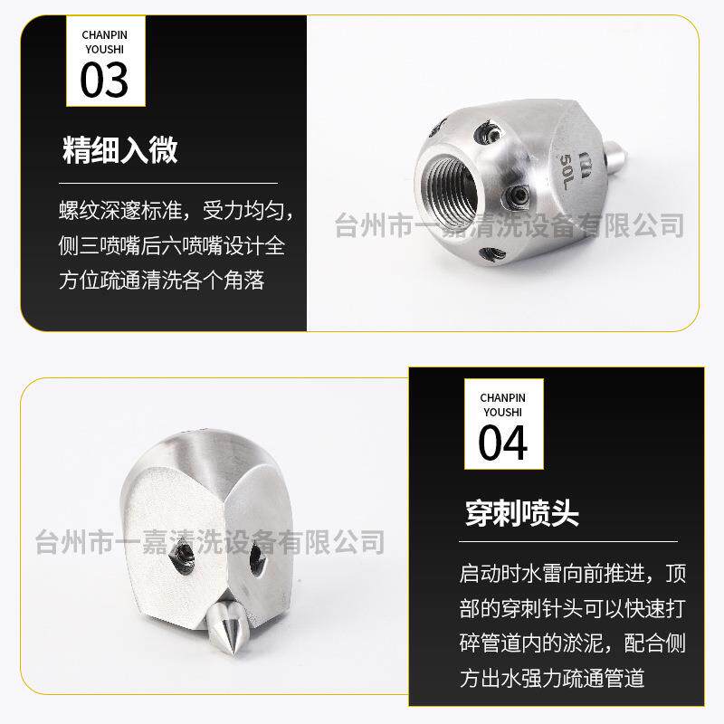 高压不锈铁穿通刺老鼠头疏下水鼠水老清397洗车机水道雷侧3后6不