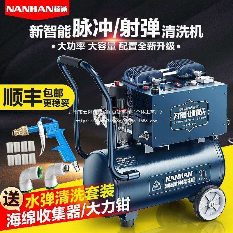 楠涵智能脉冲一体式地暖清洗机自来水管道清洗机暖气片等疏通器