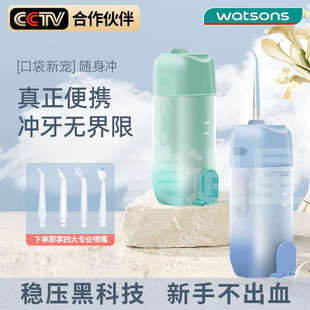 洗牙家用儿童水牙线牙齿口腔深度清洁正畸胶囊 屈臣氏冲牙器便携式