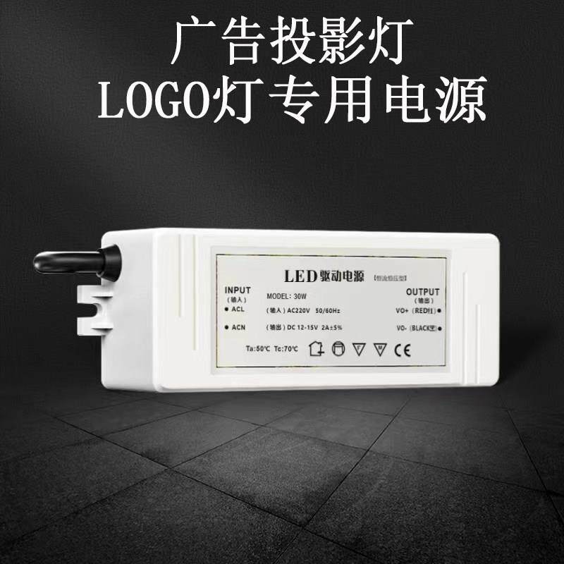 广告投影灯专用电源恒流驱动防水大功率12vLED灯图案logo灯变压器