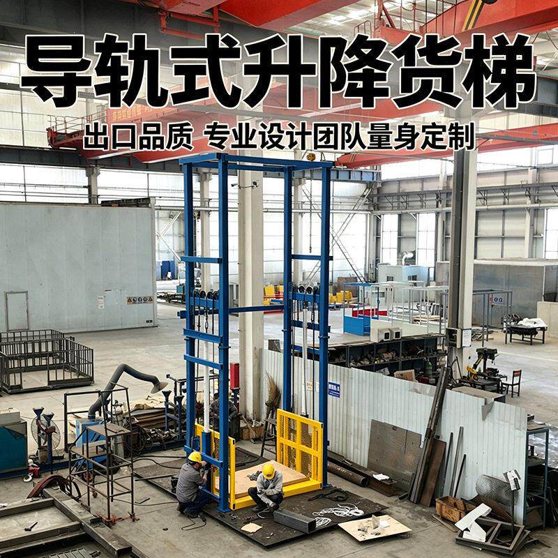 双杠四柱导轨式升降货梯2层货梯升降机3米仓库货物提升机举升平台