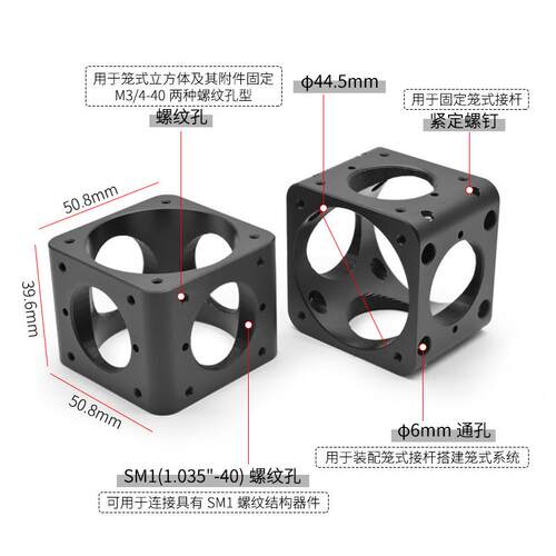 30mm笼式立方体 铝制光学笼式结构组件 90度光路偏移系统组件附件