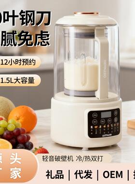 家用破壁机多功能便携式榨汁机全自动静音料理机大容量豆浆机