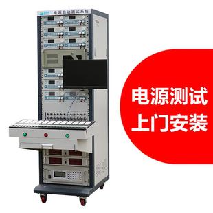 电源测试综合系统QC PD充电器ATE综合测试仪LED驱动快充测试仪器