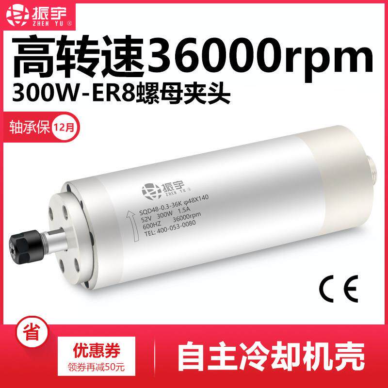 雕刻机主轴电机300w高速电主轴48直径36000转进口轴承自冷轴配件