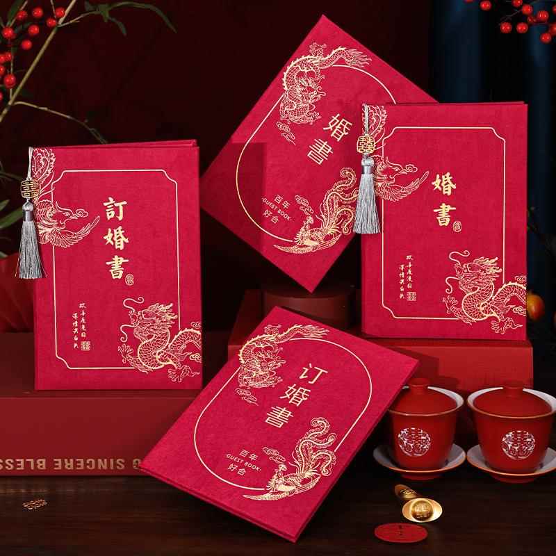 订婚书-订婚书手写婚书婚中国日风下聘书式婚庆中接亲送子礼结婚图片