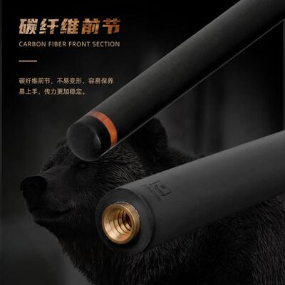 小小熊碳短冲黑技纤维台杆冲杆中式球科黑八炸球杆送球友礼品