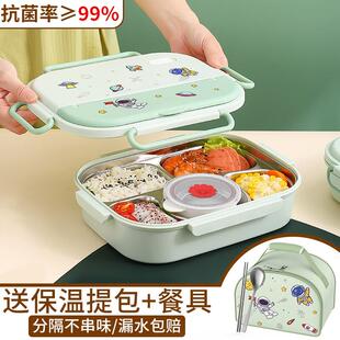 小学生用饭盒2025新款儿童食品级不锈钢可携式分格饭菜分离便当盒