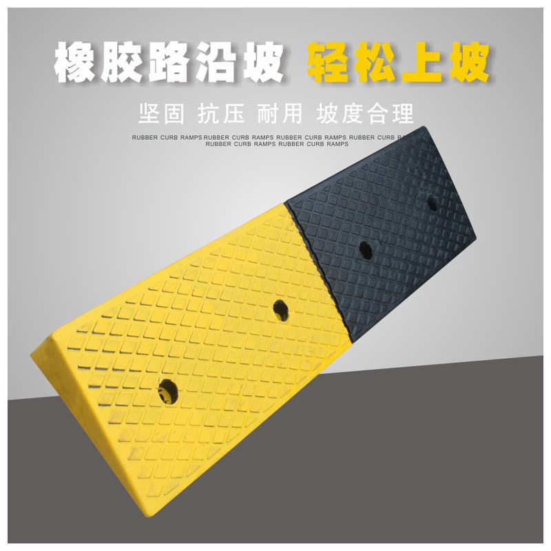 马路牙子过门槛汽车路沿坡家用三角垫橡胶7高台阶垫斜坡垫上坡垫