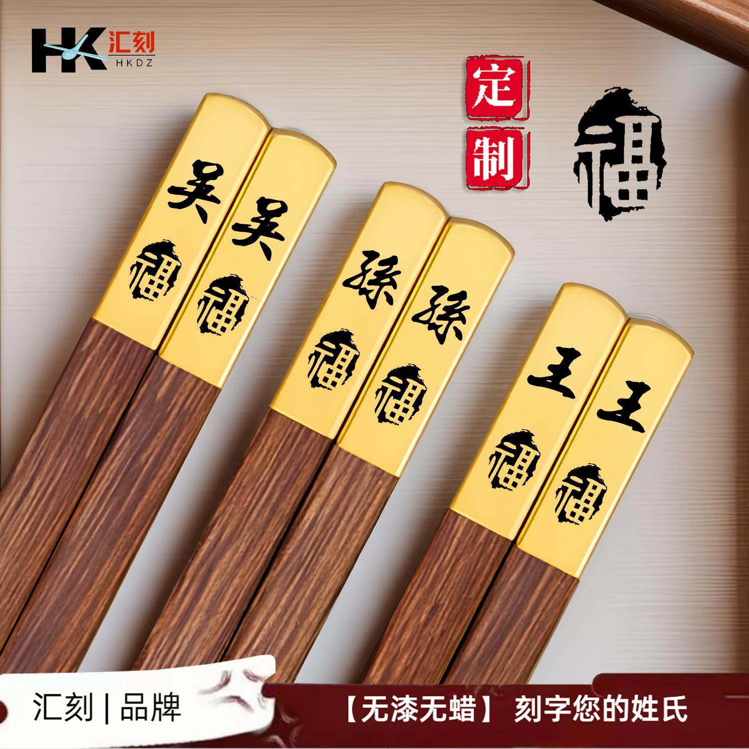 新款鸡翅木原木筷姓氏刻字定制快子实木无漆高档家用天然防霉筷子