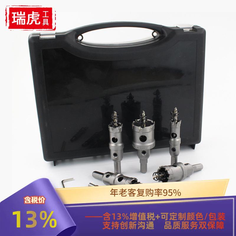 合金开孔器不锈钢硬质合金扩孔器金属厚铁板铝合金16-32套装