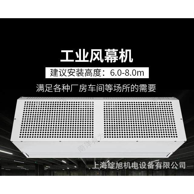 南洋有为工业型风幕机380V风幕机工业离心风幕机大风量空气幕