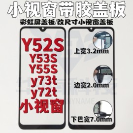 适用Y52S Y76S Y31S 5G IQOOU3小视窗组装屏国产屏盖板外屏带胶