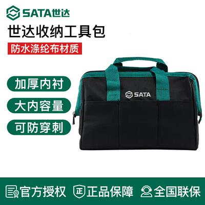 世达工具包结实耐用电工工具袋木工帆布收纳包加厚95181 95182