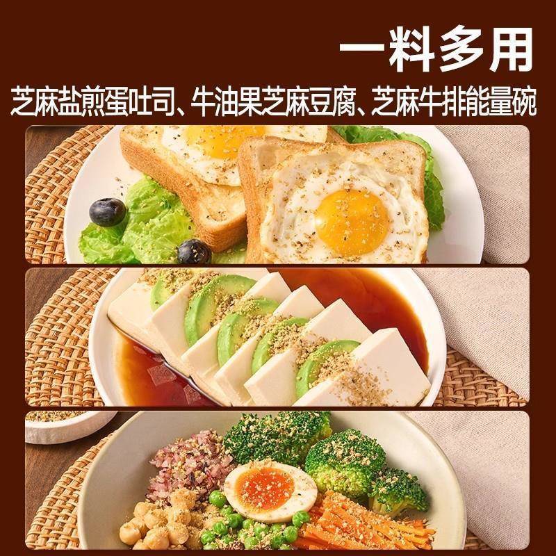 河南特产亚麻籽芝麻盐调味料官方旗舰店轻食健身沂蒙山手工