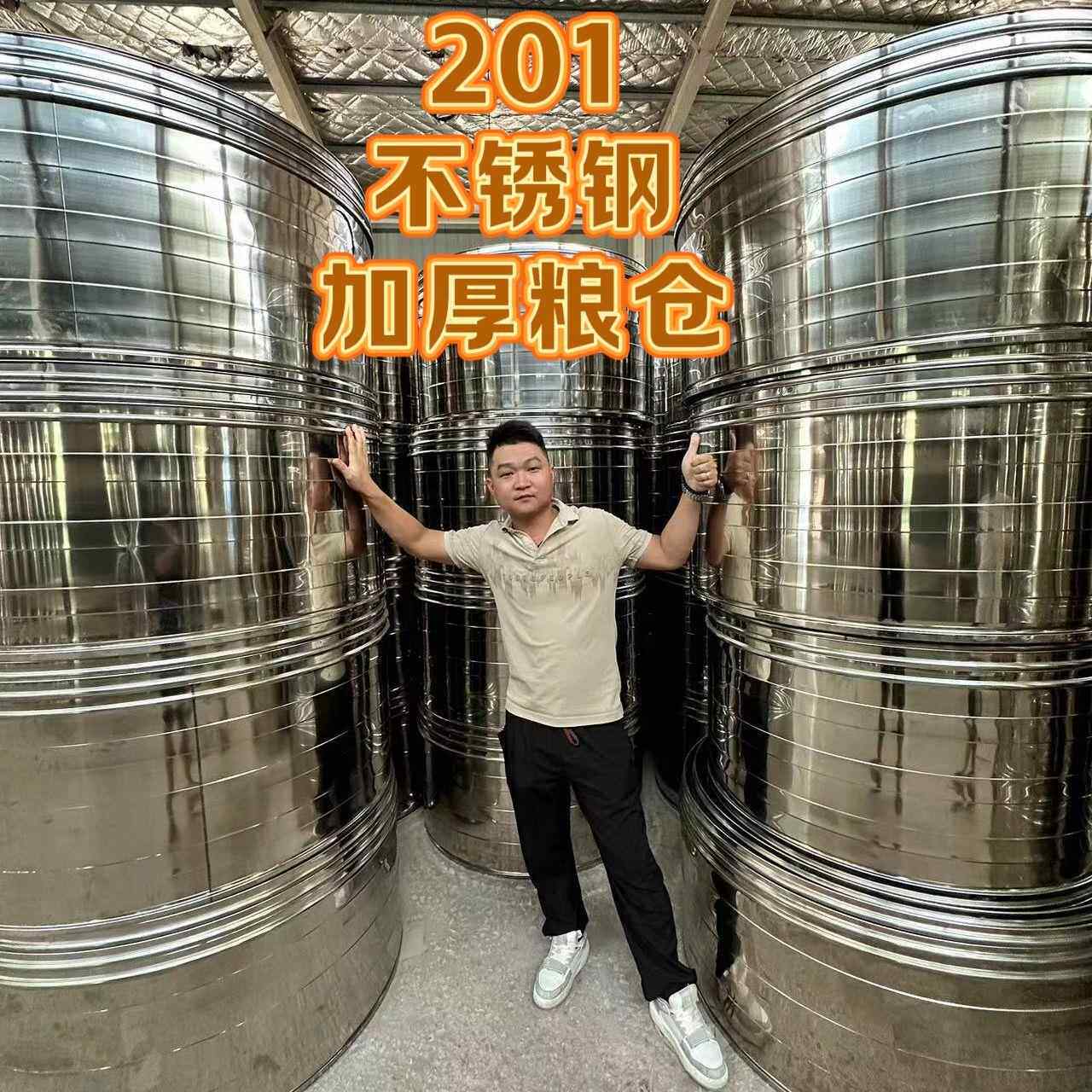 食品不锈钢粮仓不生锈储粮仓谷仓粮食囤家用防潮食品级储谷桶米桶