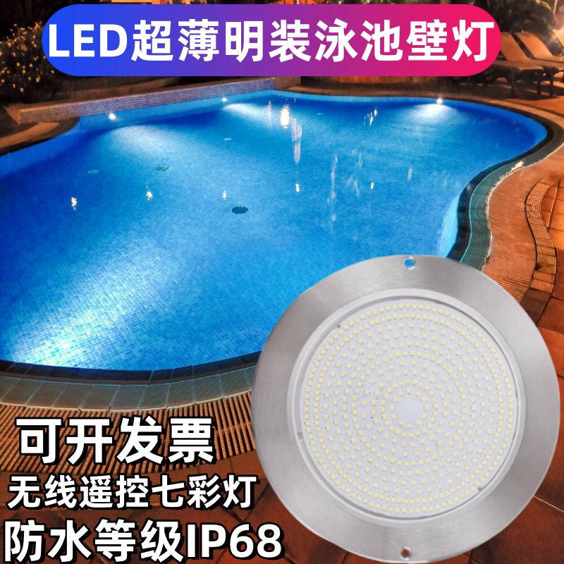 led超薄泳池挂壁灯12v七彩无线遥控防水户外防水景观水下水池灯