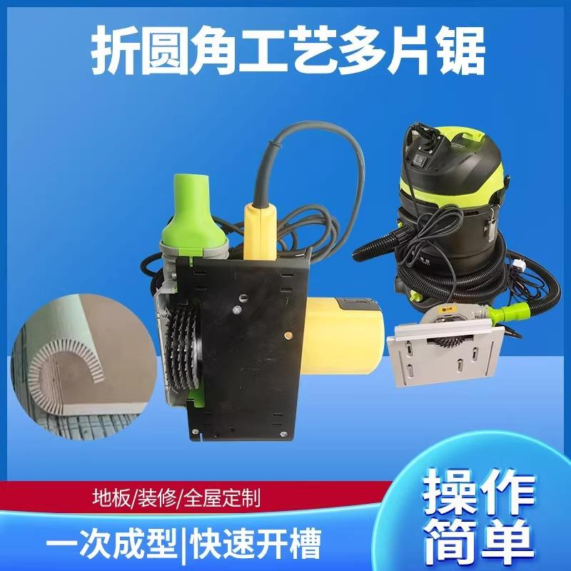 尘霸无尘切割机改装石膏板多片开槽锯片折角V型90度刀折圆弧包圆