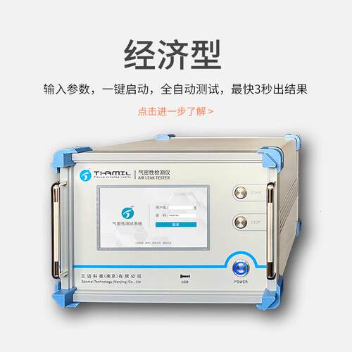 气密性检测仪直压型 多量程密封性测试设备 防水检漏仪 厂家直销