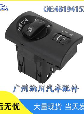 4B1941531F适用于大众奥迪C5 A6F大灯雾灯控制开关 旋钮控制开关