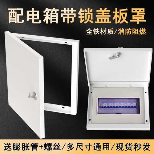 带锁配电箱盖板镂空罩全铁PZ30面板框全金属外盖保护防尘罩子遮丑