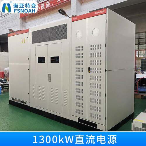 1300kw直流电源380v市电控制系统可调电流电压大功率直流屏