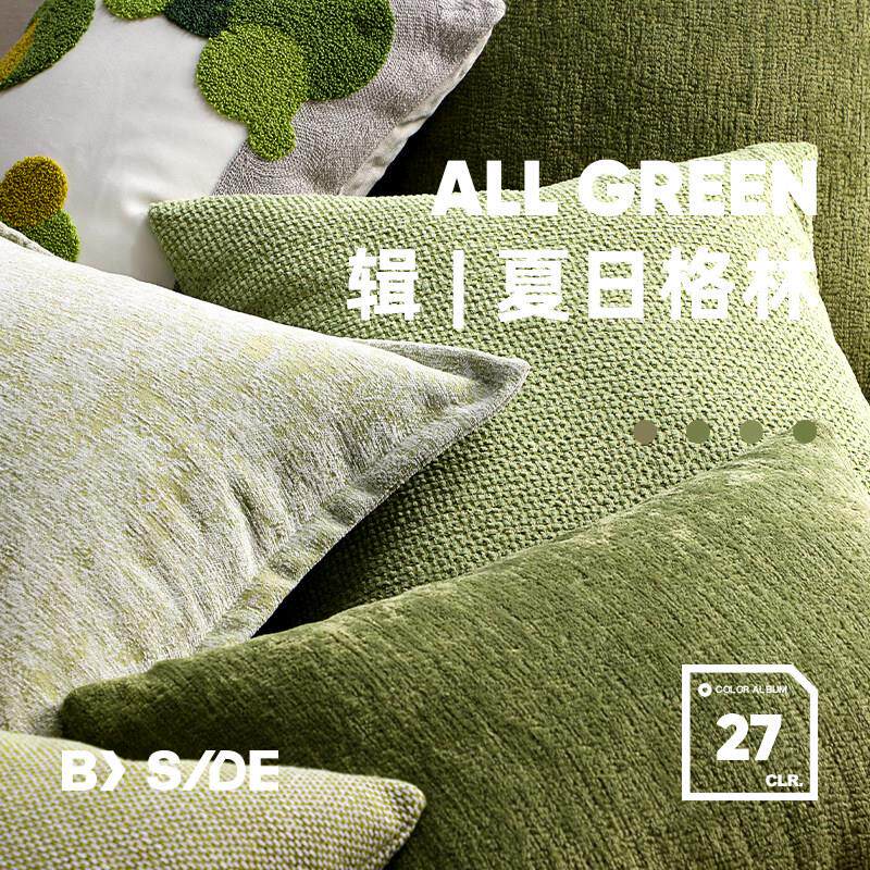 LIVING inc.夏日格林 雪尼尔清新绿色抱枕花园客厅沙发腰靠垫枕套