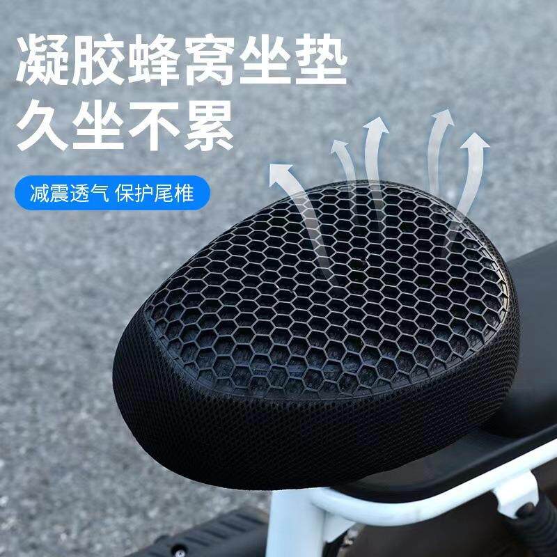 四季通用防晒隔热透气坐垫套自行车电动车套子座套座电瓶车座垫套