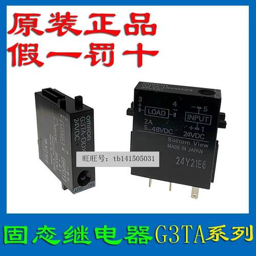 原装OMRONI/O固态继电器 G3TA-ODX02S G3TA-OA202SZ-US DC24V