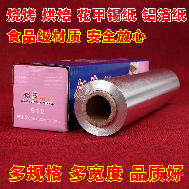 锡纸烧烤烤肉锡纸铝箔纸加厚吸油纸锡箔纸烘焙烤箱锡箔纸森升,厨房/烹饪用具,烧烤用具套装,淘宝优惠券,粉丝福利购,淘宝优惠卷