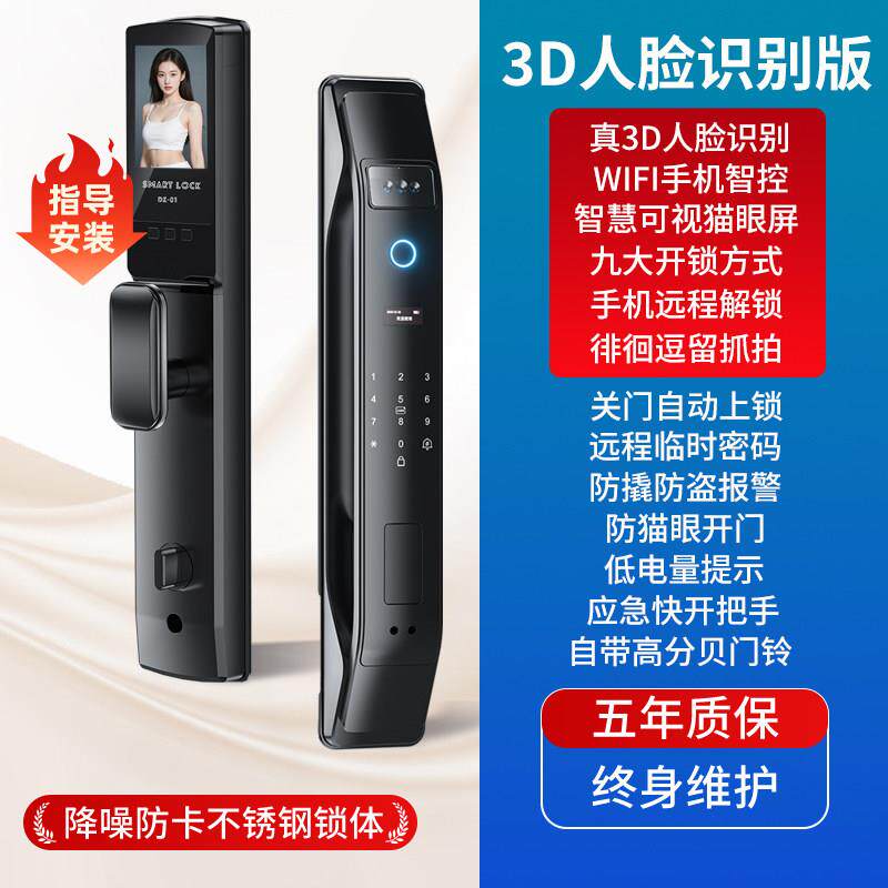 北欧轻奢全自动真3D人脸识别智能门锁防盗门指纹锁家用入户门密码