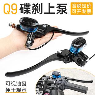 Q9电动车碟刹上泵007液压泵适配小龟王台铃雅迪刹车泵透明油壶M10