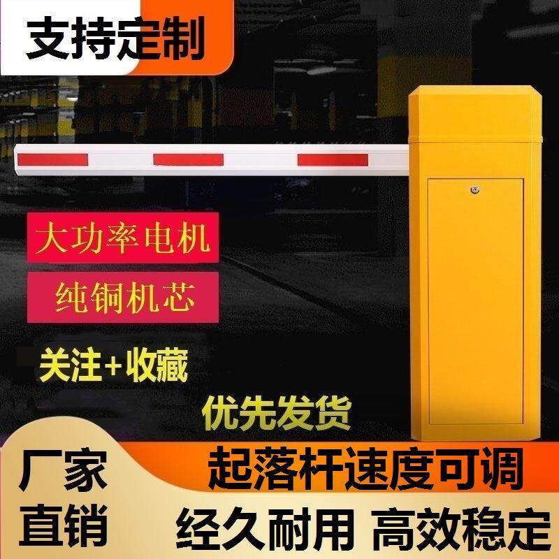 停车场拦车智能升降杆栅栏道闸挡车器电动升降道闸小区门禁道闸机