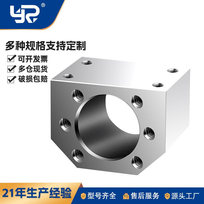 轴承座大导程滚珠丝杆套螺母座固定器支撑转换块精密连接机床