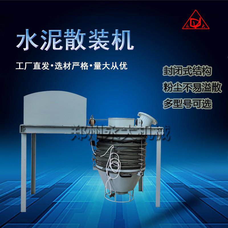 熟料散装机水泥干粉散装机 自动升降加厚耐磨无尘伸缩散装机自动