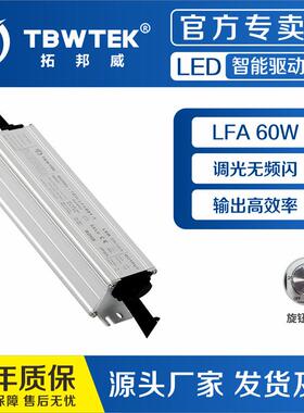 拓邦威60Wled驱动电源恒流防水0-10V调光投光灯路灯高杆灯植物灯