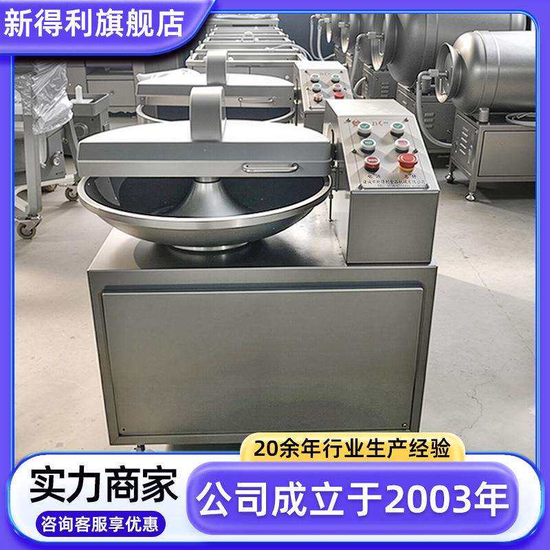 小型香肠高速斩拌机不锈钢全自动羊肉斩拌设备实验室丸子斩肉机器