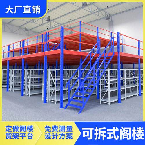 长春可拆卸重型阁楼平台货架搭建室内仓库厂房车间二层钢结构隔层